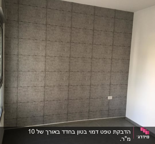 קיר עם טפט אפור מרובע בחדר ריק